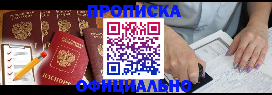 временная регистрация для школы в Гремячинске