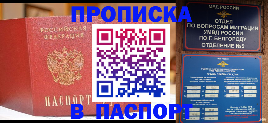 временная регистрация в квартире в Гремячинске