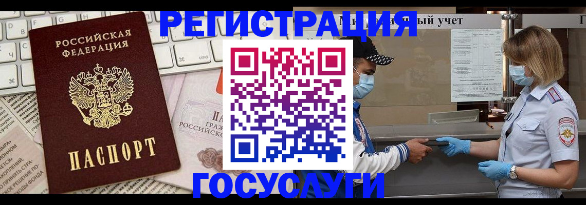 прописка в квартире в Гремячинске