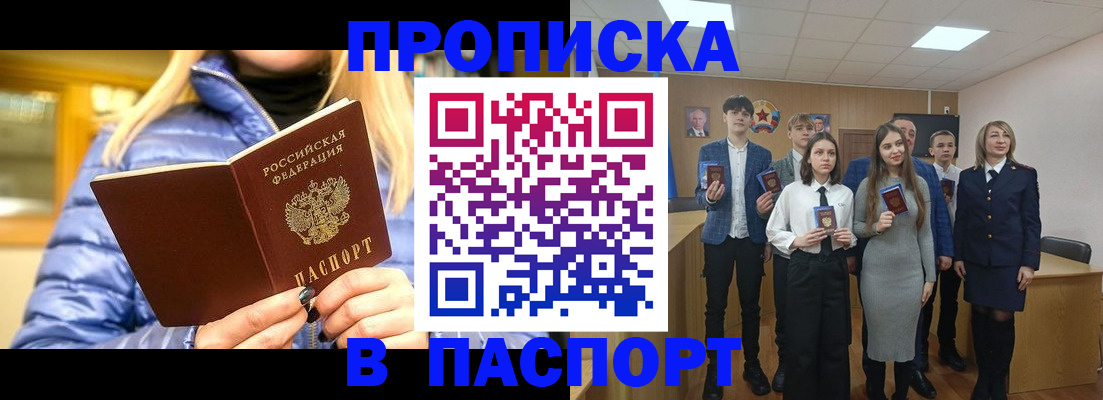 временная регистрация поиск в Гремячинске