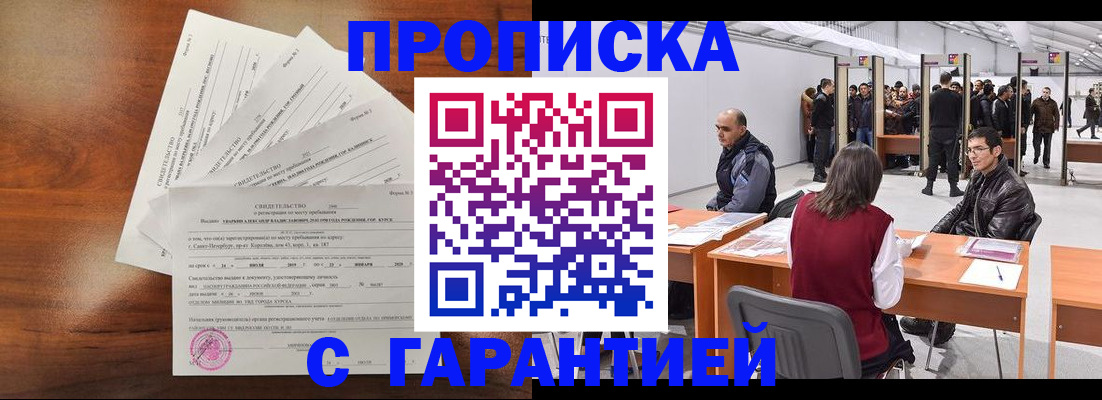 временная регистрация адрес в Гремячинске